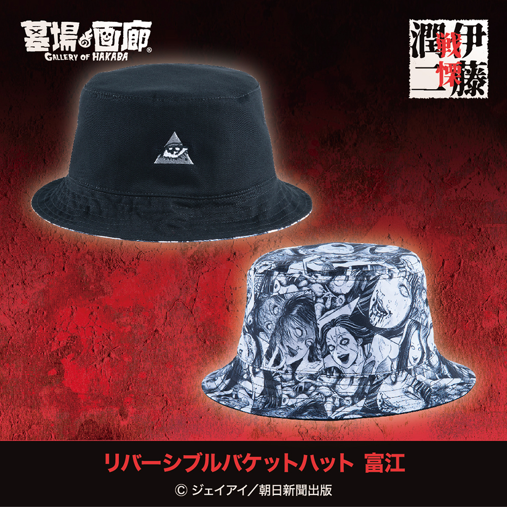 【伊藤潤二】リバーシブルバケットハット 富江_背景付き.jpg