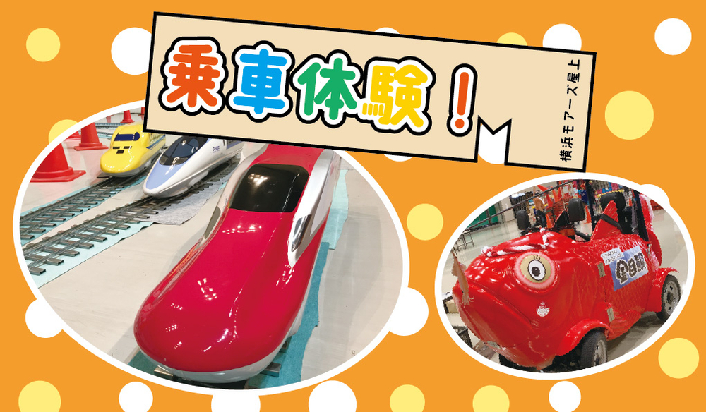 2025_鉄道まつりHP_乗車体験画像②.jpg