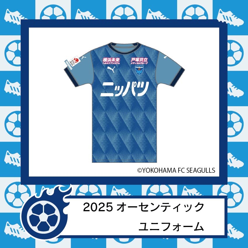 【横浜店】FCシーガルズ_商品画像-01.jpg