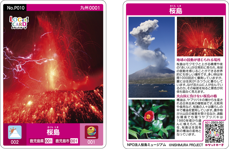 【2025マンホールフェス】2000円 桜島.jpg