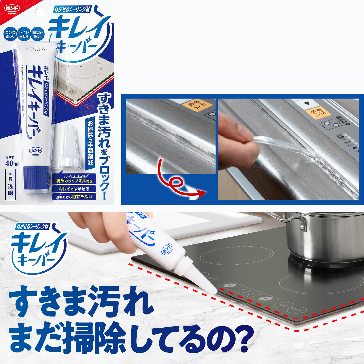 キレイキーパー.jpg