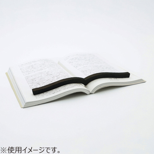 【横浜店】本を開いた状態で保持したいとき、みなさんはどうしていますか？