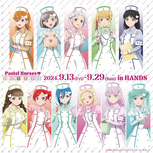 【横浜店】　ラブライブ！スーパースター!! Pastel Nurses グッズフェア　※9/10更新