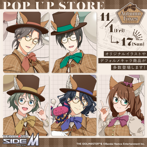 【横浜店】　アイドルマスター SideM Autumn Foxes　グッズフェア