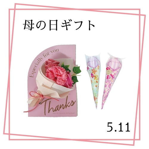 【横浜店】母の日ギフトコーナー登場！