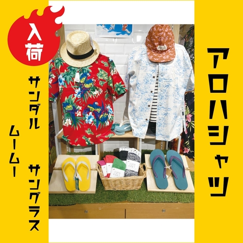 【横浜店】アロハシャツ入荷しました