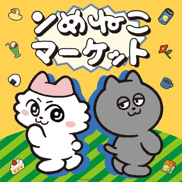 【横浜店】『ンめねこマーケット』inハンズ