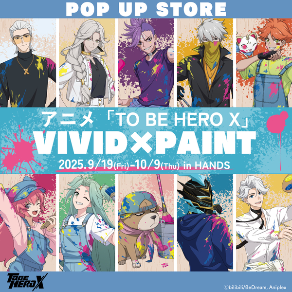 【横浜店】　アニメ「TO BE HERO X」 VIVID X PAINT ポップアップ　※事前WEB抽選実施について