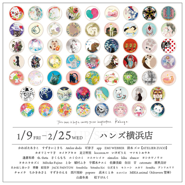 【横浜店】kahogo soap POP UP SHOP