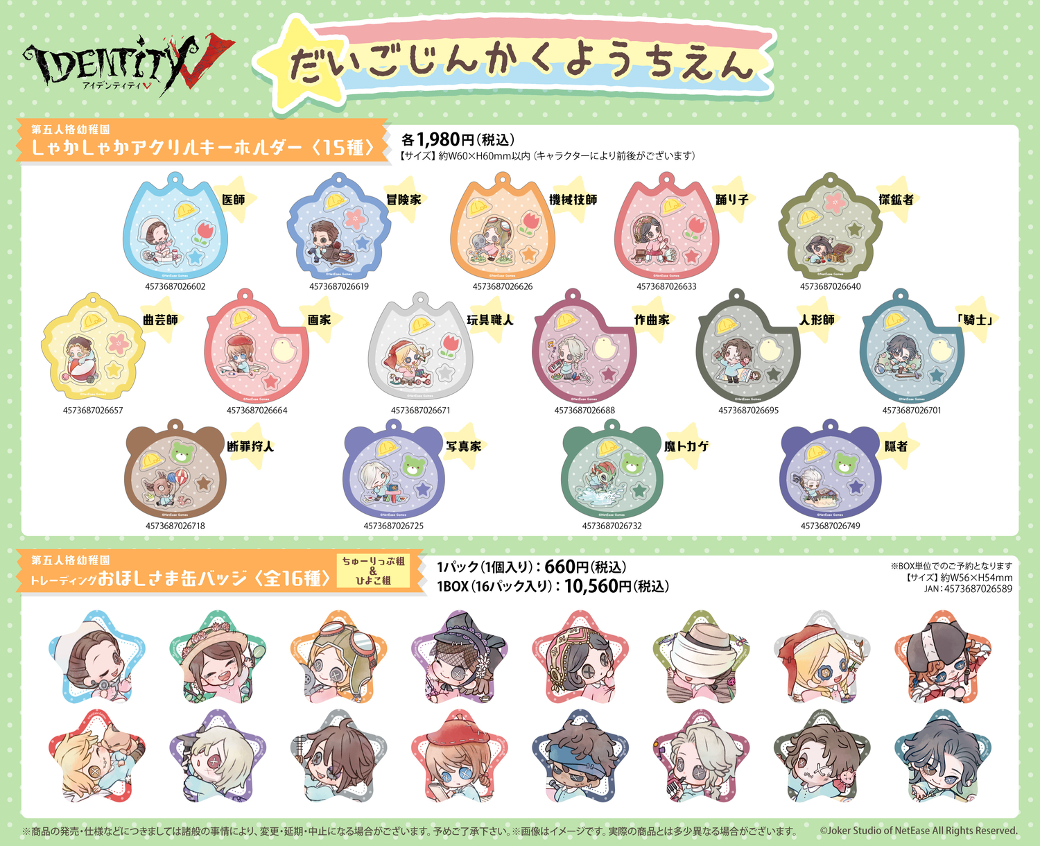 第五人格 ラバスト まとめ売り 第五人格 ラバスト まとめ売り 2025年最新】カプセルラバーマスコット